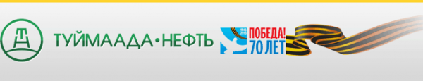 Логотип компании Туймаада-Нефть