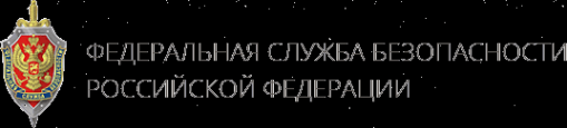 Логотип компании Управление ФСБ России по Республике Саха (Якутия)