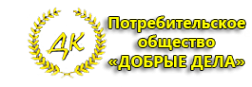 Логотип компании Добрые дела