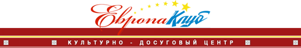 Логотип компании Европа Клуб