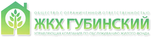 Логотип компании ЖКХ Губинский