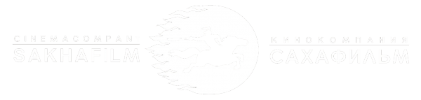 Логотип компании Сахафильм