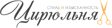 Логотип компании Цирюльня