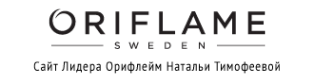Логотип компании Orisweden