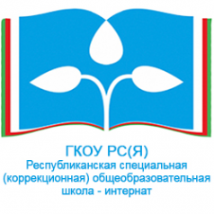 Логотип компании Республиканская специальная (коррекционная) школа-интернат