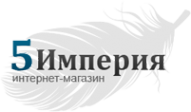 Логотип компании Пятая империя магазин пуховиков