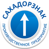 Логотип компании Сахадорзнак