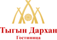 Логотип компании Тыгын Дархан