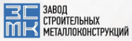 Логотип компании Завод строительных металлоконструкций