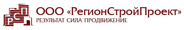Логотип компании РегионСтройПроект