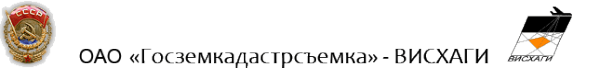 Логотип компании Государственный проектно-изыскательский институт земельно-кадастровых съемок им. П.Р. Поповича