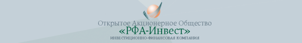 Логотип компании РФА-Инвест АО