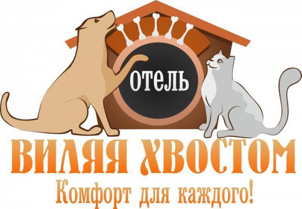 Логотип компании гостиница для животных