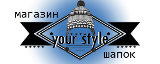 Логотип компании Твой стиль